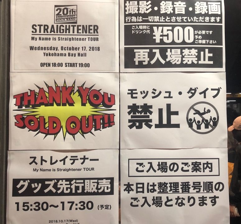 ライブレポート ストレイテナー My Name Is Straightener Tour の初日公演を観た Sugarock